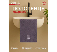 Полотенце махровое «Этель. Настоящий герой», 35×50±5 см, хлопок 100%, серое