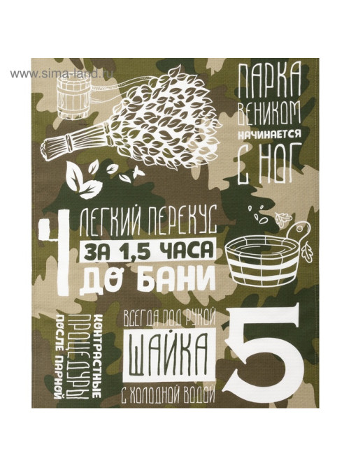 Полотенце вафельное «Этель. Правила настоящего банщика», 60×146 см, хлопок 100%