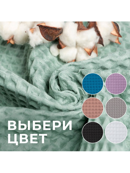 Полотенце банное вафельное «Этель» Boho, 67×140 см, 100% хлопок, 290 г/м², мятное