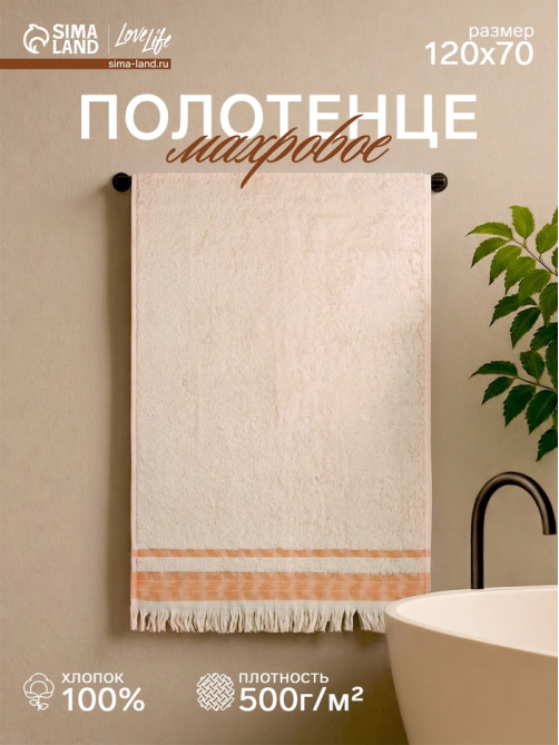 Полотенце махровое LoveLife «Муссон» 70×120 см, 100% хлопок, 500 г/м², оранжевое