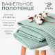 Полотенце банное вафельное «Этель» Boho, 67×140 см, 100% хлопок, 290 г/м², мятное