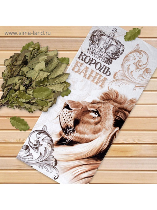 Полотенце вафельное «Этель. Король бани», 70×146 см, хлопок 100%