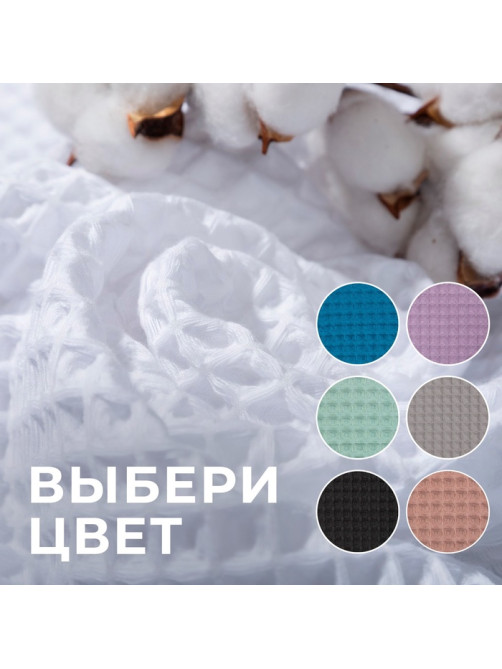 Полотенце банное вафельное «Этель» Boho, 67×140 см, 100% хлопок, 290 г/м², белое