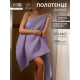 Полотенце банное вафельное «Этель» Boho, 67×140 см, 100% хлопок, 290 г/м², сиреневое