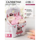 Салфетки махровые декоративные «Этель» Love, 4 шт., 30×30 см, хлопок 100%, розовые/бежевые