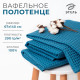 Полотенце банное вафельное «Этель» Boho, 67×140 см, хлопок 100%, синее