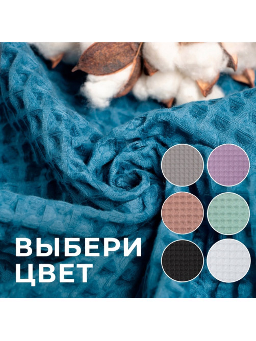 Полотенце банное вафельное «Этель» Boho, 67×140 см, хлопок 100%, синее
