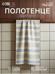 Полотенце банное вафельное «Этель» Waffle, 70×140 см, 100% хлопок, 280 г/м², жёлто-синее