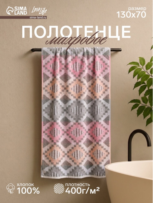 Полотенце махровое Love Life Cotton dream, 70×130 см, хлопок 100%
