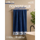 Полотенце махровое Love Life Winter dream 70×130 см, 100% хлопок, 400 г/м², синее