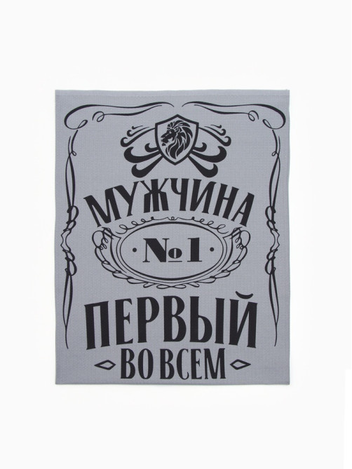 Набор подарочный «Этель. Мужчина №1», полотенце и аксессуары