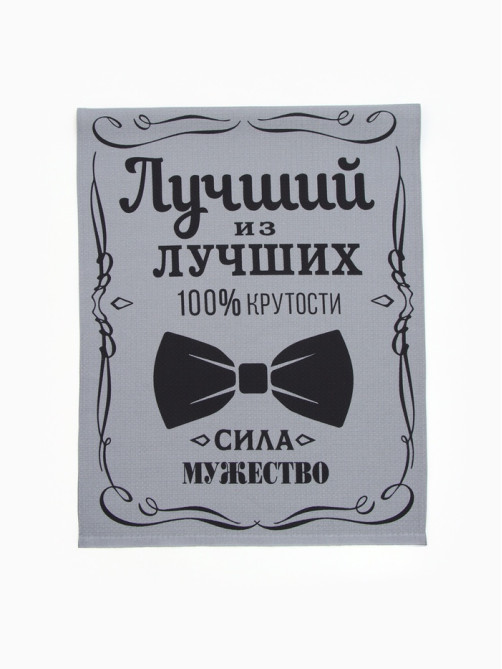 Набор подарочный «Этель. Мужчина №1», полотенце и аксессуары