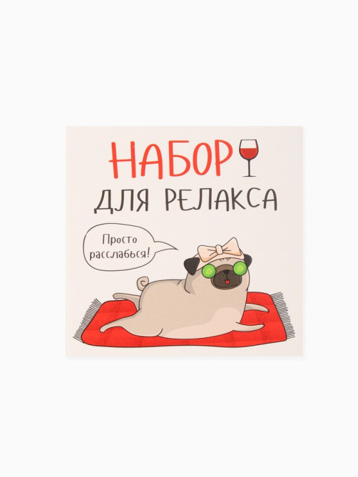 Подарочный набор «Этель. Для релакса»: полотенце и аксессуары