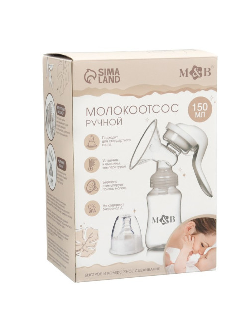 Молокоотсос ручной механический M&B 2 в 1, с бутылочкой для кормления КЛ и соской, 150 мл, белый