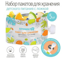 Многоразовые пауч пакеты для детского питания Крошка Я, с ложкой, 200 мл, набор 5 шт.