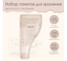Пакеты для хранения грудного молока M&B, 100 мл., набор 15 шт.