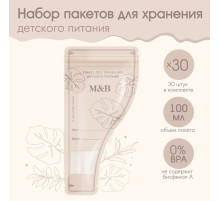 Пакеты для хранения грудного молока M&B, 100 мл, набор 30 шт.