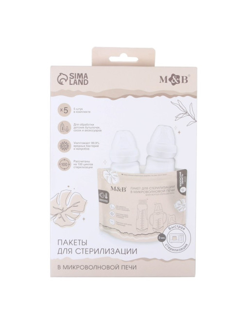 Пакеты для стерилизации бутылочек в микроволновой печи M&B, набор 5 шт.