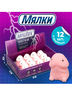 Антистресс сквиш мялка Funny toys «Mnutex», в шоубоксе, 18+