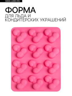 Форма для шоколада, 18+, 13×17 см, розовый