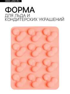 Форма для шоколада, 13×18 см, розовый, 18+