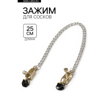 Зажим для сосков с цепочкой 25 см