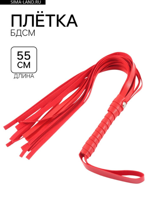 Плетка БДСМ, кистевая, красная, экокожа, 55 см