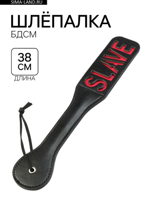 Шлёпалка БДСМ «SLAVE‎», черная, ПВХ, 38×5 см