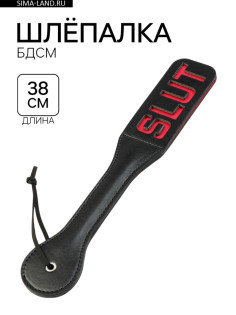 Шлёпалка БДСМ «SLUT», черная, ПВХ, 38×5 см