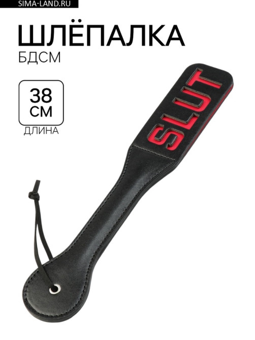 Шлёпалка БДСМ «SLUT», черная, ПВХ, 38×5 см