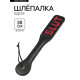 Шлёпалка БДСМ «SLUT», черная, ПВХ, 38×5 см