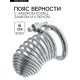 Пояс верности «Клетка целомудрия», кольца d=5; 4.5; 4 см, замок, ключ, металл