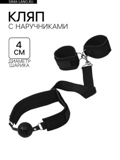 Кляп с наручниками, регулируемые ремни, неопрен, стропа, PVC, черный