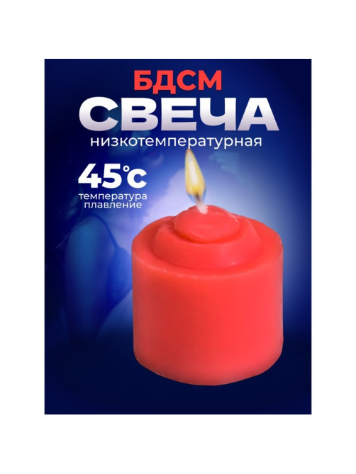 Свеча для БДСМ «‎Роза», красная, низкотемпературный воск, 3.2 см
