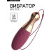 Вибратор для клитора и сосков, 10 режимов, USB, бордовый