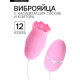Виброяйца с насадкой для сосков и клитора, 12 режимов, USB, силикон, розовый