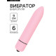 Вибратор вибропуля, ABS-пластик, софт-силикон 10 режимов, 9 см, розовый
