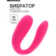 Вибратор для пар, с вибропулей, силикон, розовый