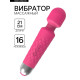 Вибратор массажный, 20 частот, 16 режимов, 21×4 см, розовый