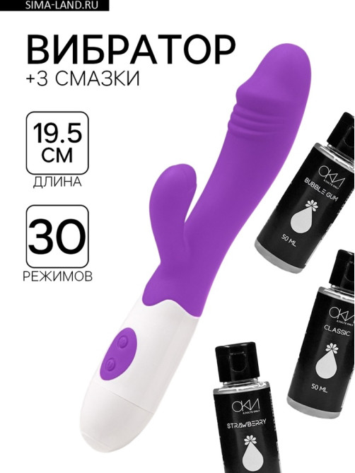Набор «Для неё», 4 в 1 (вибратор-кролик на батарейках + 3 смазки)
