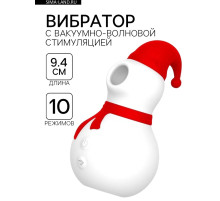 Бесконтактный вакуумно-волновой стимулятор клитора 10 режимов, USB, новогодний