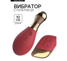 Вибратор клиторальный, 10 режимов, пульт ДУ, бордовый