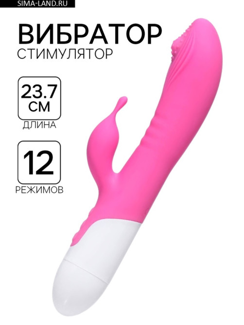 Вибратор с клиторальным стимулятором, 12 режимов, нагрев до 42 градусов, 23.7×7.6 см, розовый