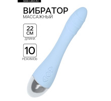 Вибратор массажный, 10 режимов, 22×3 см, USB, голубой