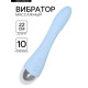 Вибратор массажный, 10 режимов, 22×3 см, USB, голубой