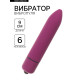 Вибратор вибропуля, ABS-пластик, софт-силикон 10 режимов, 9 см, бордовый
