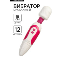 Вибратор массажный, 12 режимов, 18×3.5 см