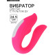 Вибратор для пар с вакуумно-волновой стимуляцией клитора, пульт ДУ, USB, 10 режимов, розовый