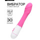Вибратор со стимуляцией точки G, реалистичной формы, 30 режимов, 20.2×3.5 см, розовый