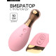 Вибратор клиторальный, 10 режимов, пульт ДУ, розовый